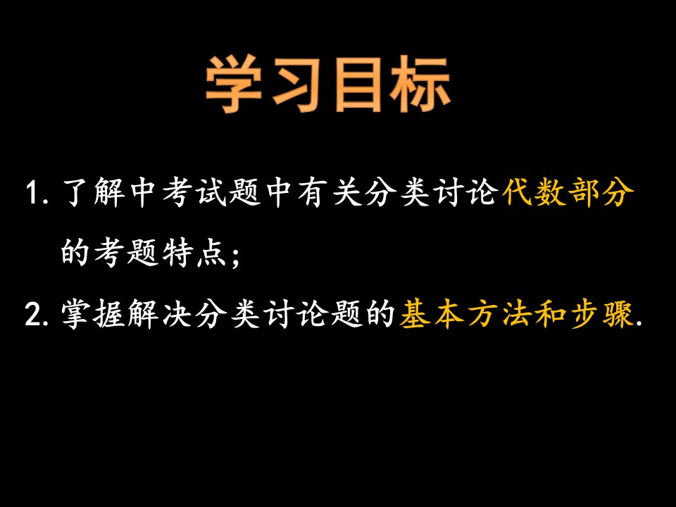 构建知识体系及习题