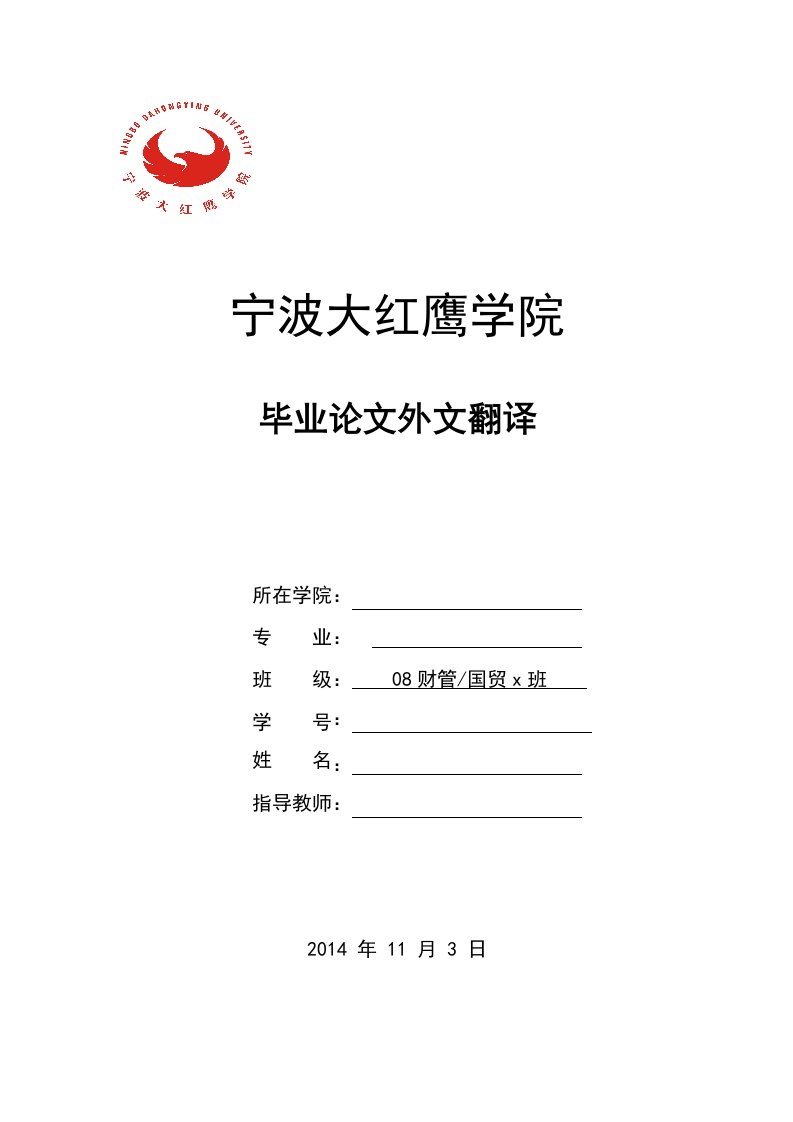 上市企业股权激励问题研究——外文翻译