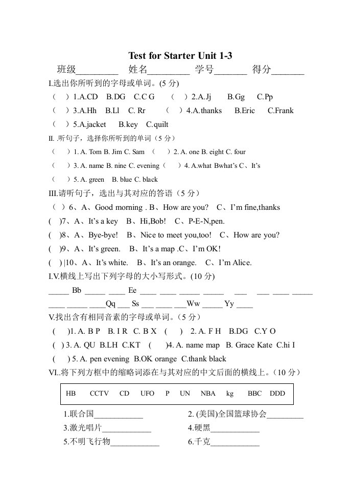 新目标七年级英语单元检测题