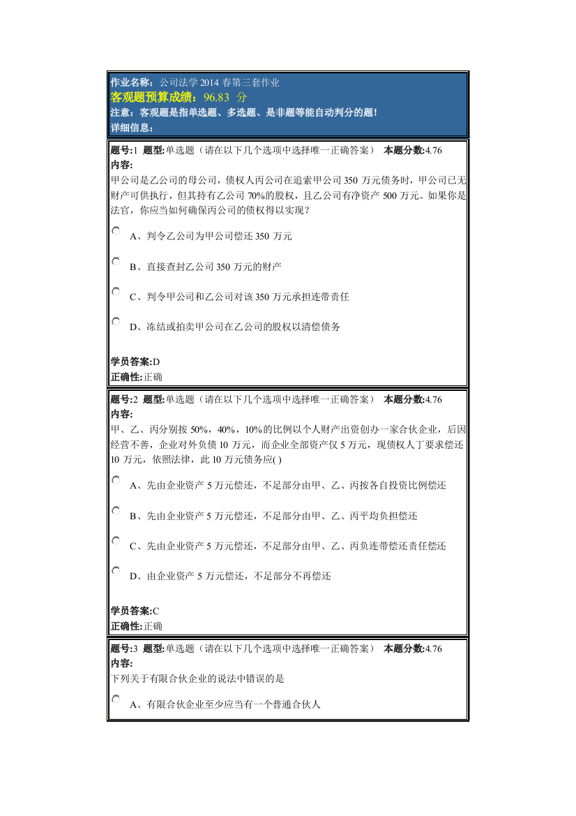 作业名称.3doc