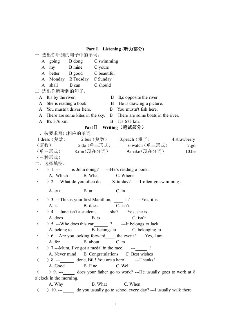 青少版新概念2A(1-5)试题