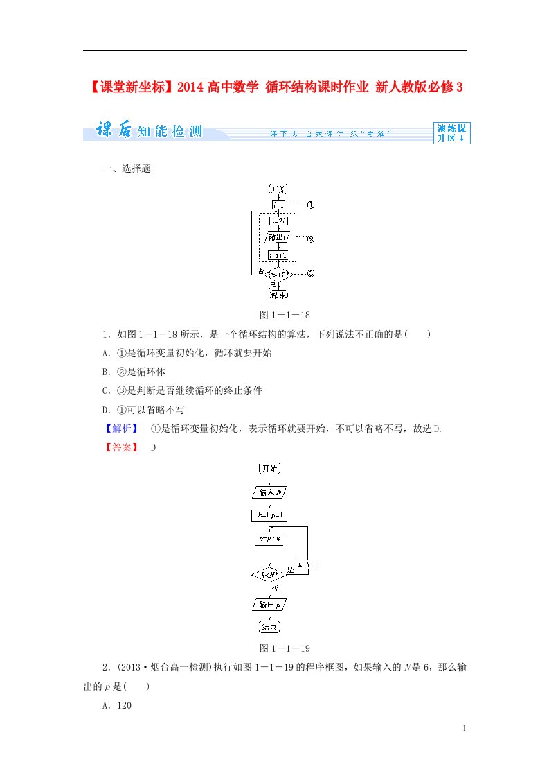 高中数学