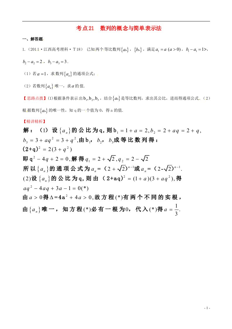 高考数学