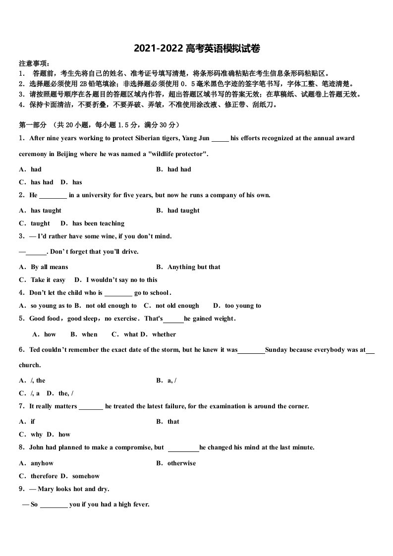 2022年苏州大学高三下学期第五次调研考试英语试题含答案