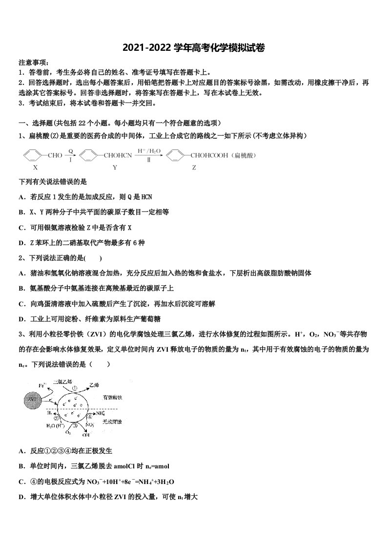 2021-2022学年湖北省长阳县一中高三下学期第一次联考化学试卷含解析