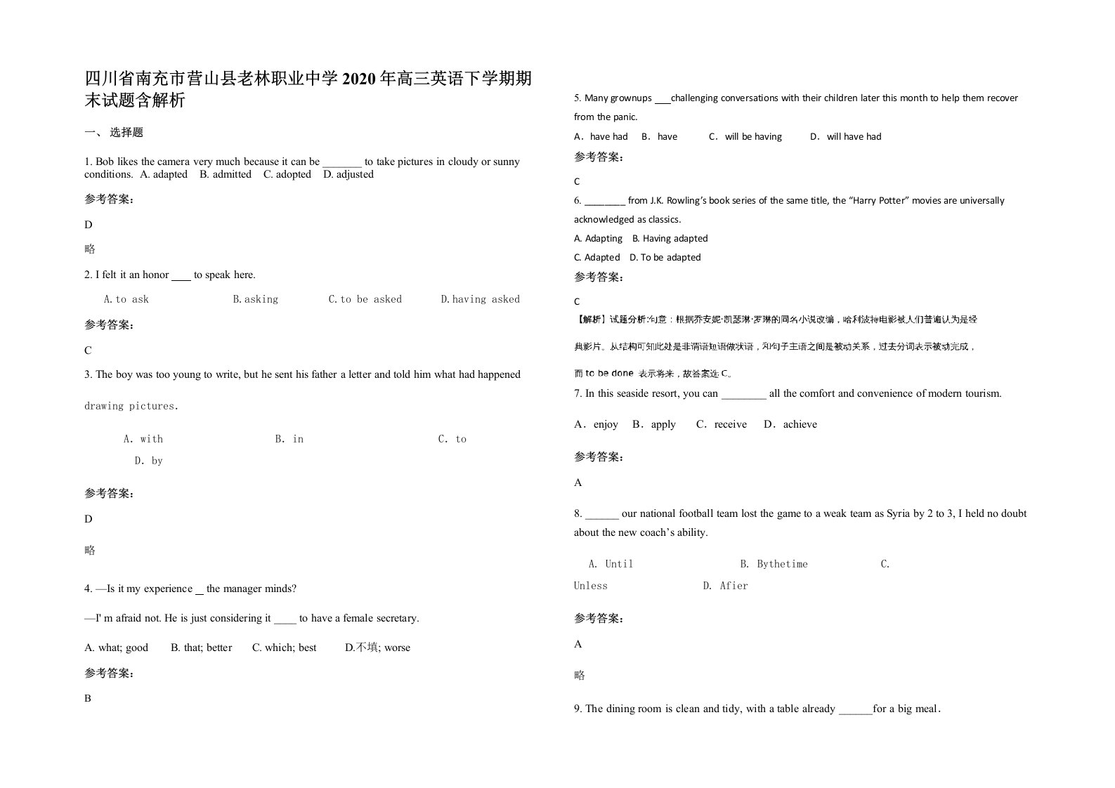 四川省南充市营山县老林职业中学2020年高三英语下学期期末试题含解析