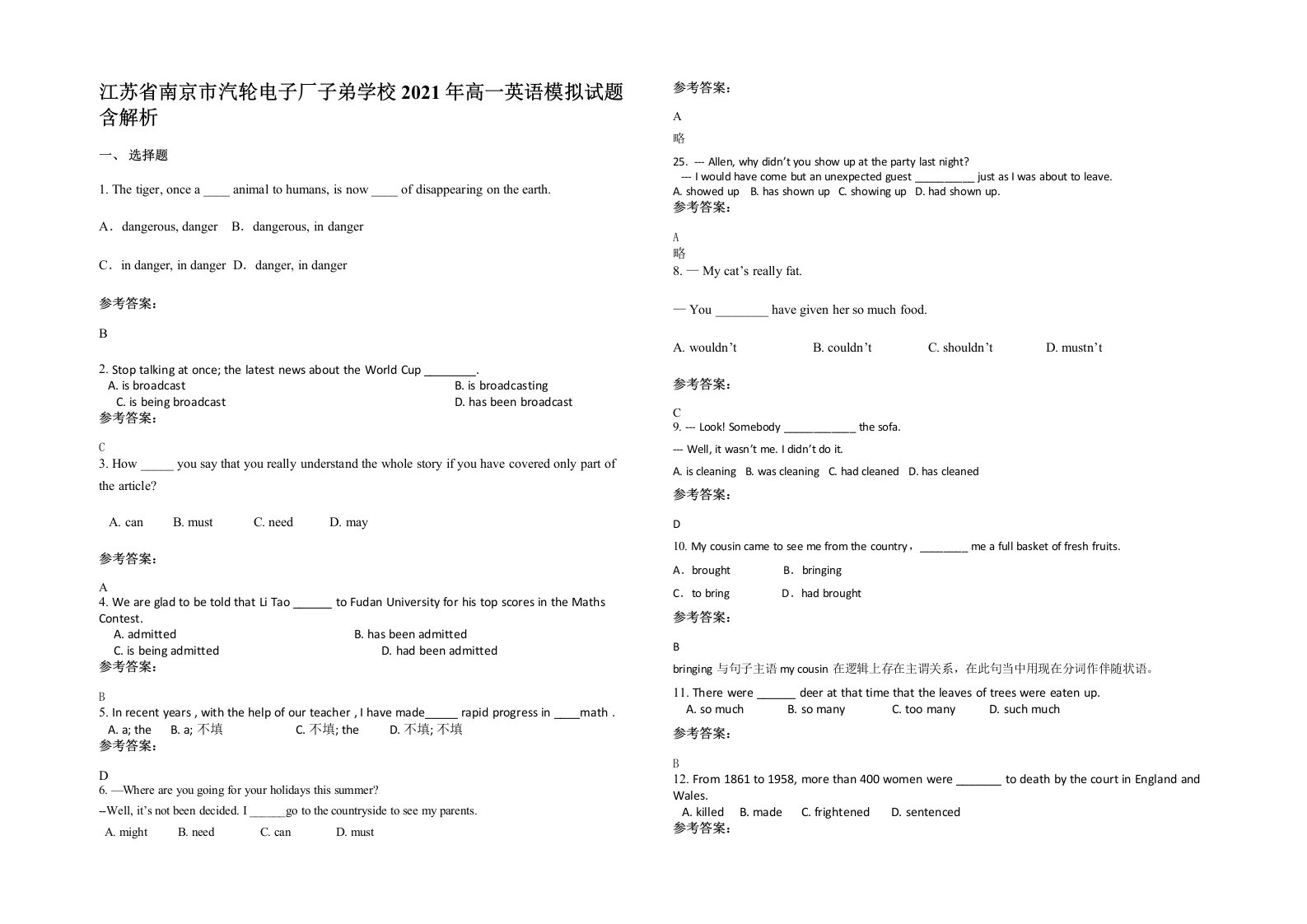 江苏省南京市汽轮电子厂子弟学校2021年高一英语模拟试题含解析