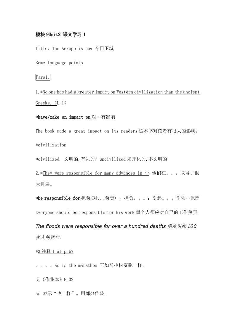 牛津高中英语模块9Unit2课文学习