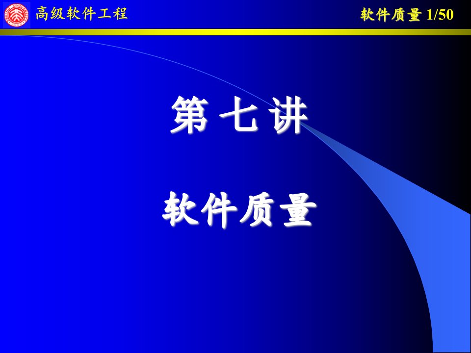 软件质量-软件构件与中间件