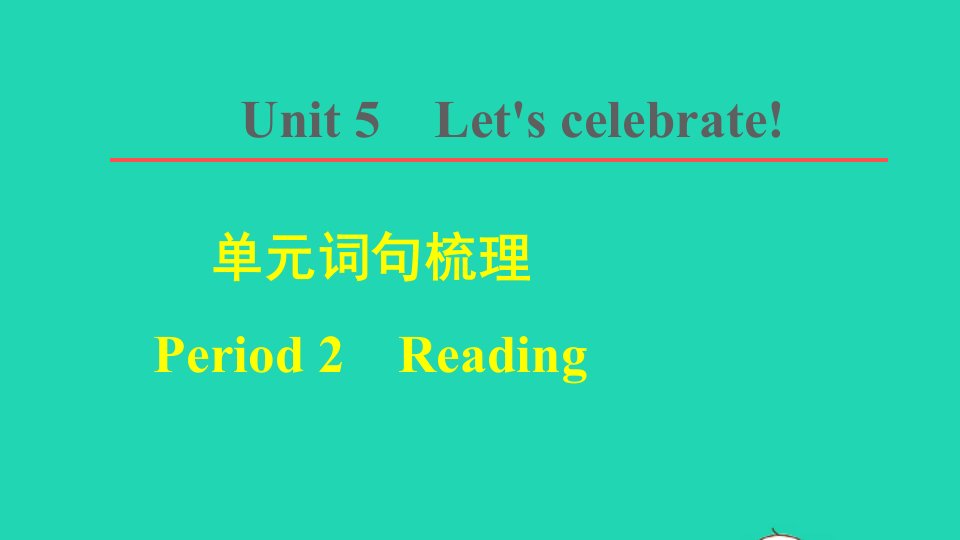 2021七年级英语上册Unit5Let’scelebrate词句梳理Period2Reading课件新版牛津版