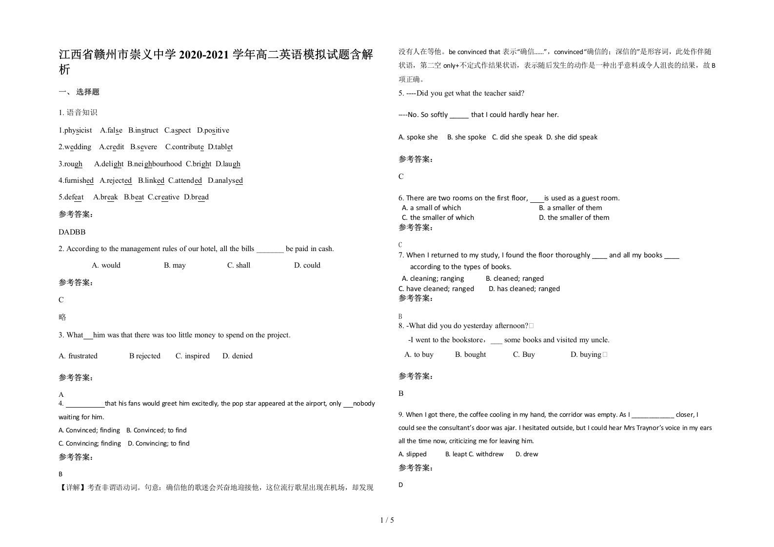 江西省赣州市崇义中学2020-2021学年高二英语模拟试题含解析