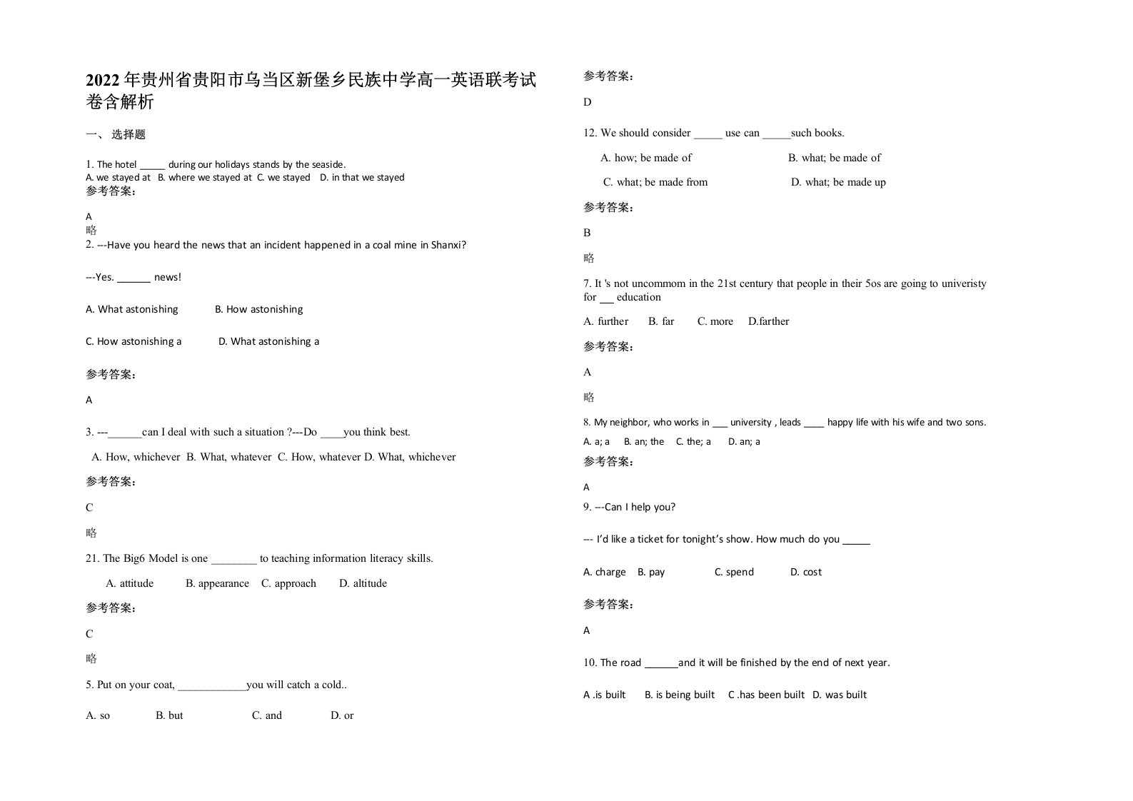 2022年贵州省贵阳市乌当区新堡乡民族中学高一英语联考试卷含解析