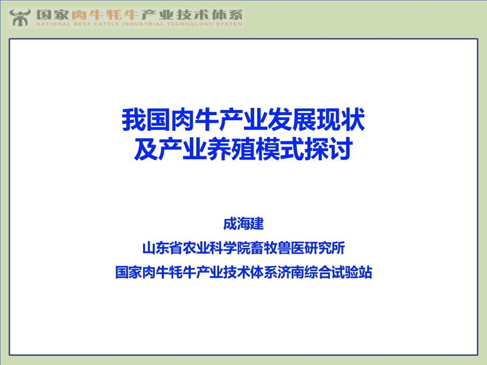 牛肉产量-国家肉牛牦牛产业技术体系