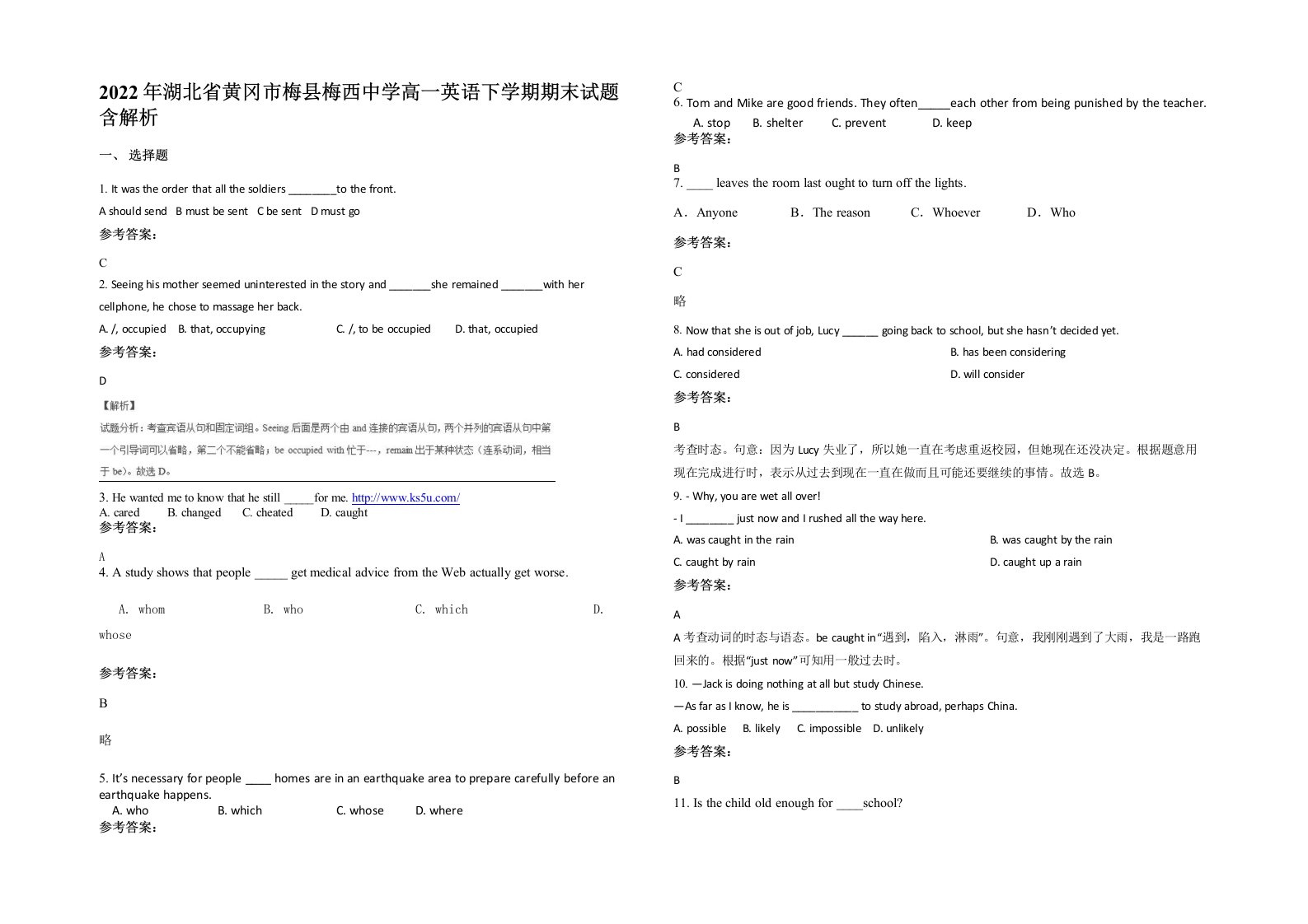 2022年湖北省黄冈市梅县梅西中学高一英语下学期期末试题含解析