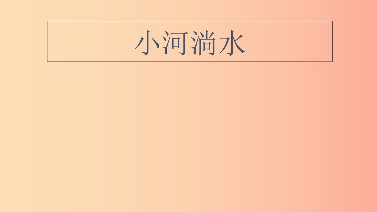 八年级音乐上册