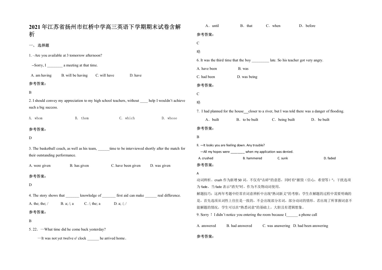 2021年江苏省扬州市红桥中学高三英语下学期期末试卷含解析