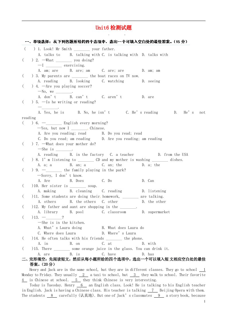 山东省泰安市岱岳区徂徕镇第一中学七级英语下册