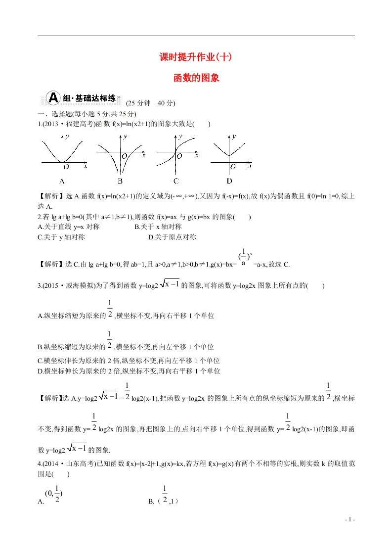 高考数学