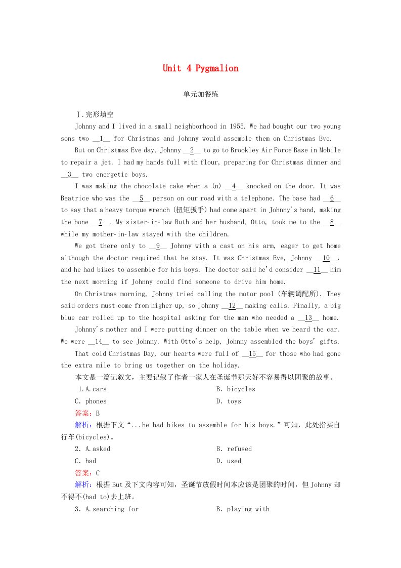 2020_2021学年高中英语Unit4Pygmalion单元加餐练习题含解析新人教版选修8