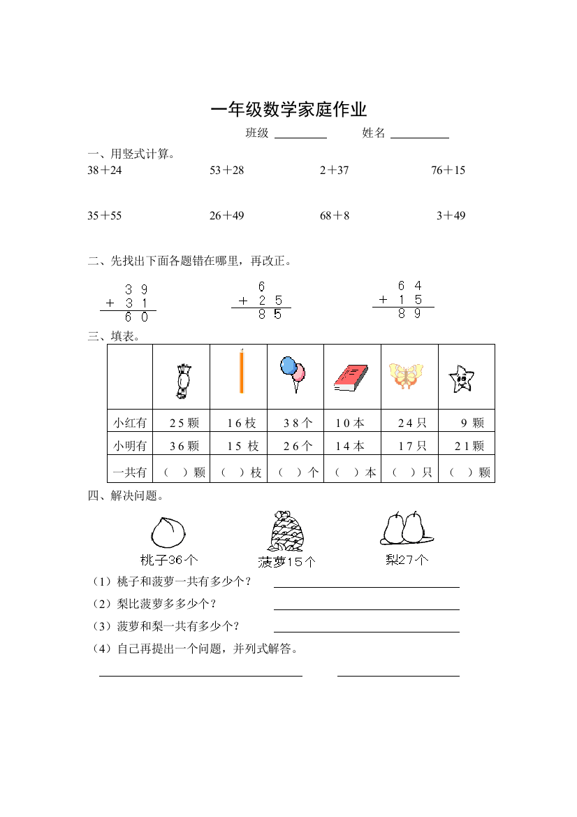 两位数加两位数进位加一练习题