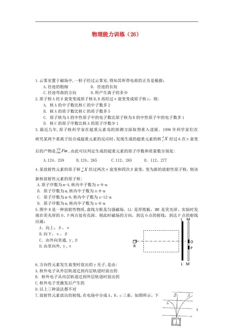 高二物理第二学期