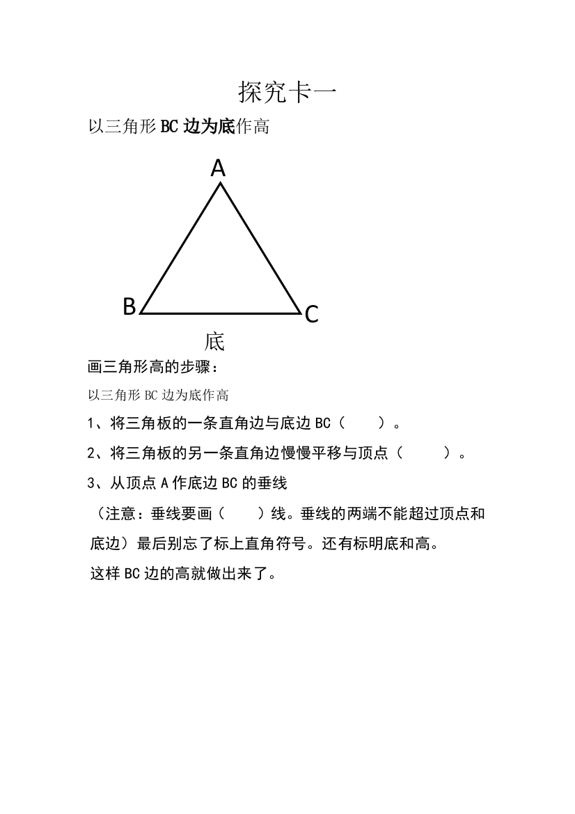 人教2011版小学数学四年级探究卡