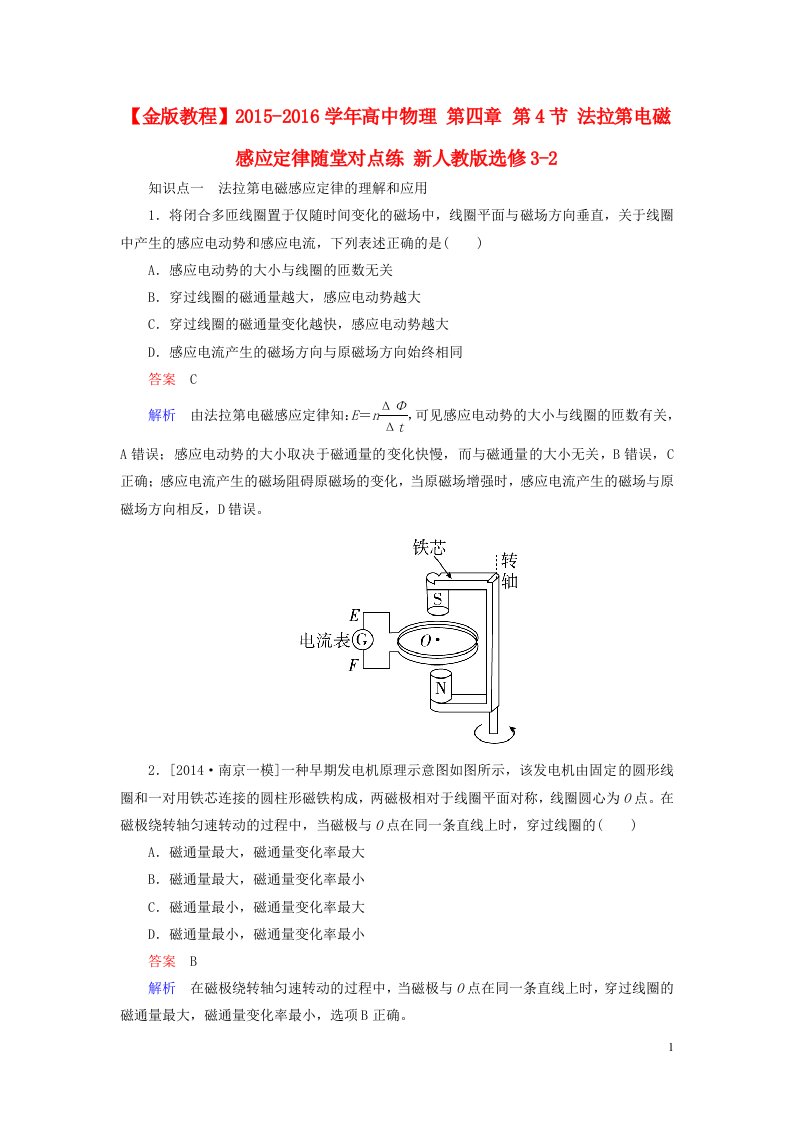 高中物理