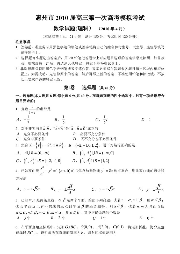 高中人教版中国古代诗歌散文鉴赏全部课文翻译