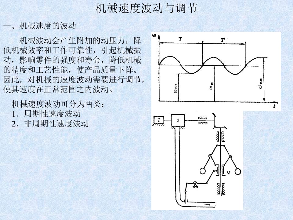 机械设计