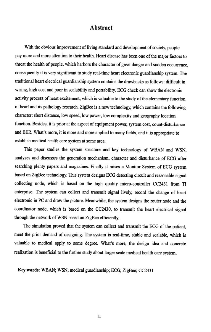 基于ZigBee无线传感器网络的心电监护系统研究