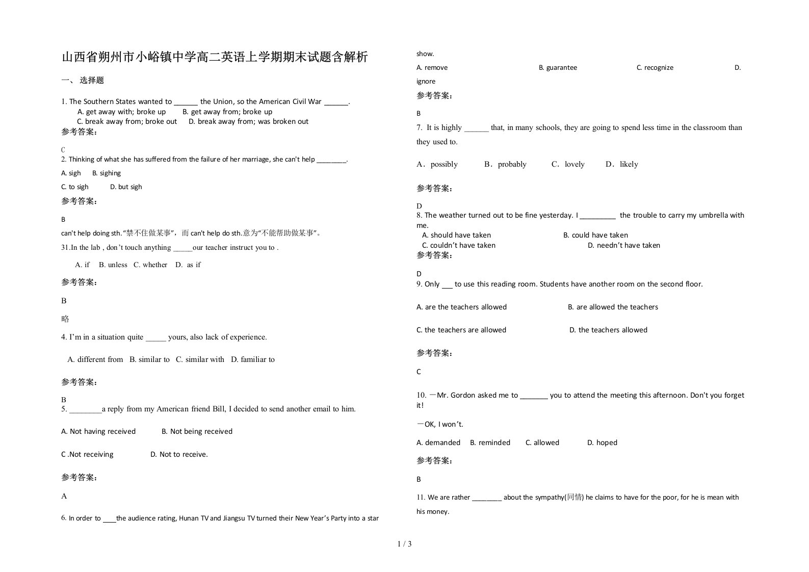 山西省朔州市小峪镇中学高二英语上学期期末试题含解析