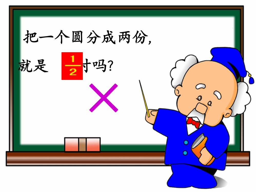 人教小学数学三年级对点练习