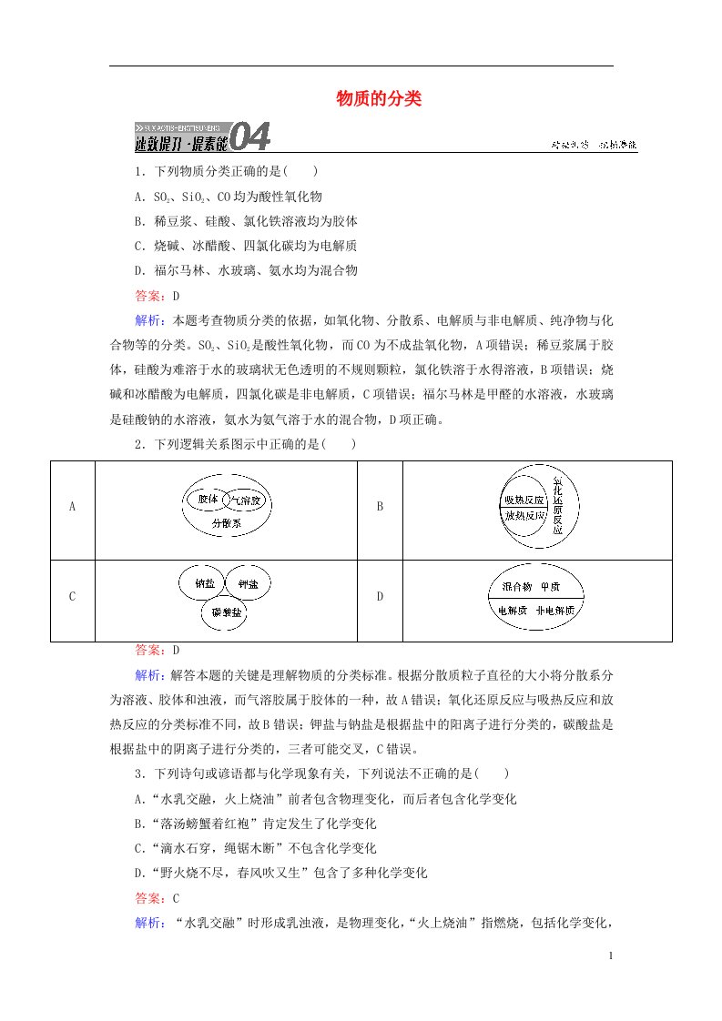 高考化学总复习