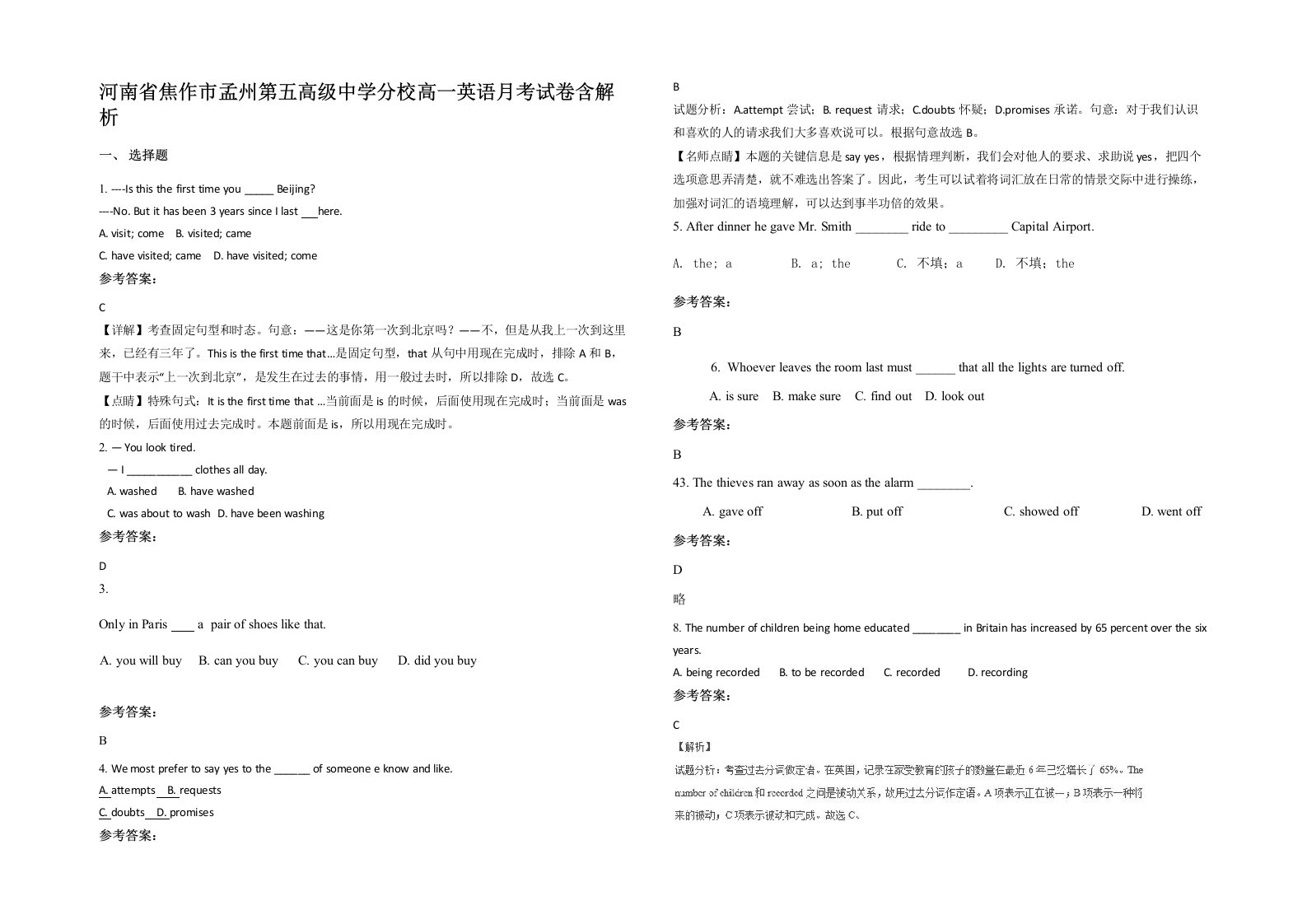 河南省焦作市孟州第五高级中学分校高一英语月考试卷含解析