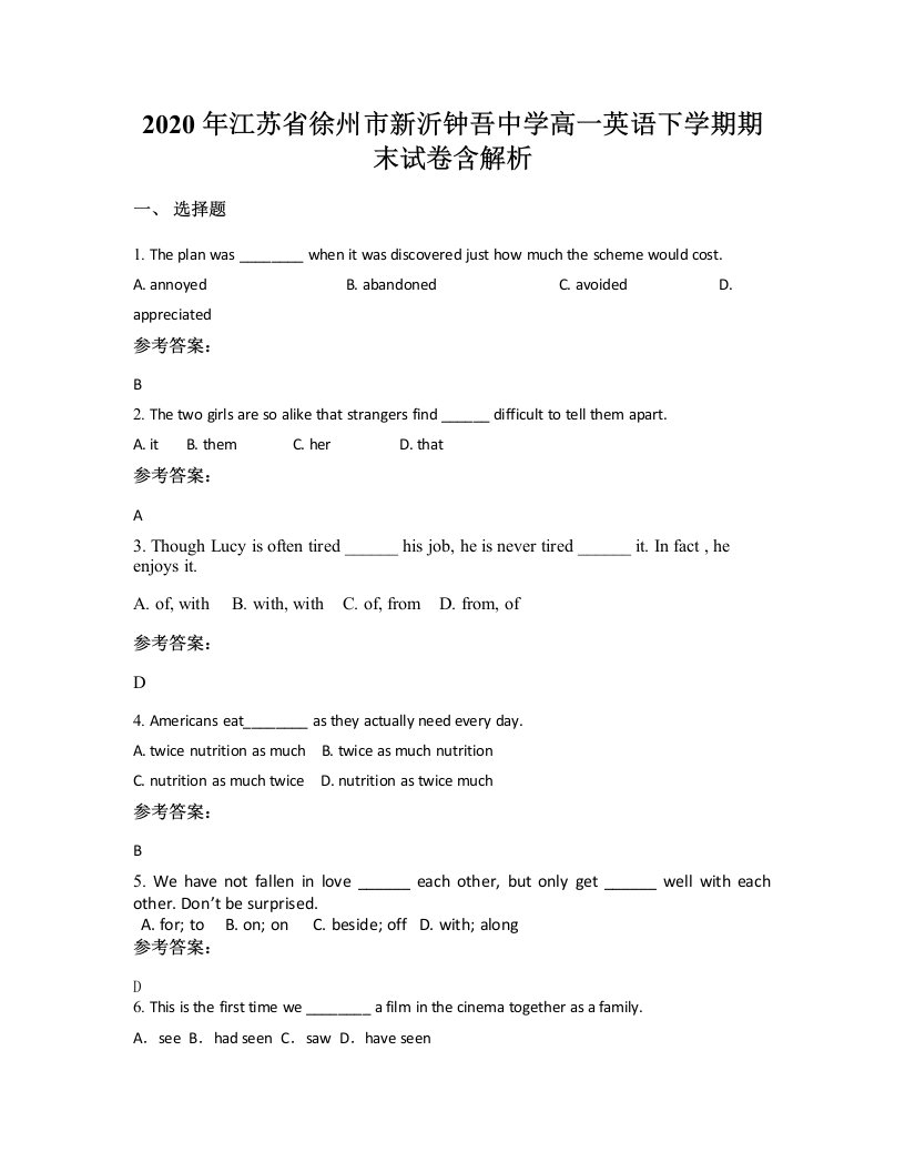 2020年江苏省徐州市新沂钟吾中学高一英语下学期期末试卷含解析