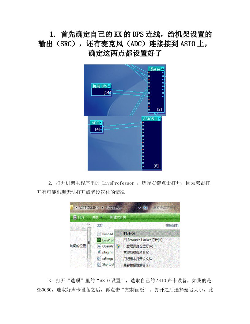 rbuAAA机架电音安装调节说明