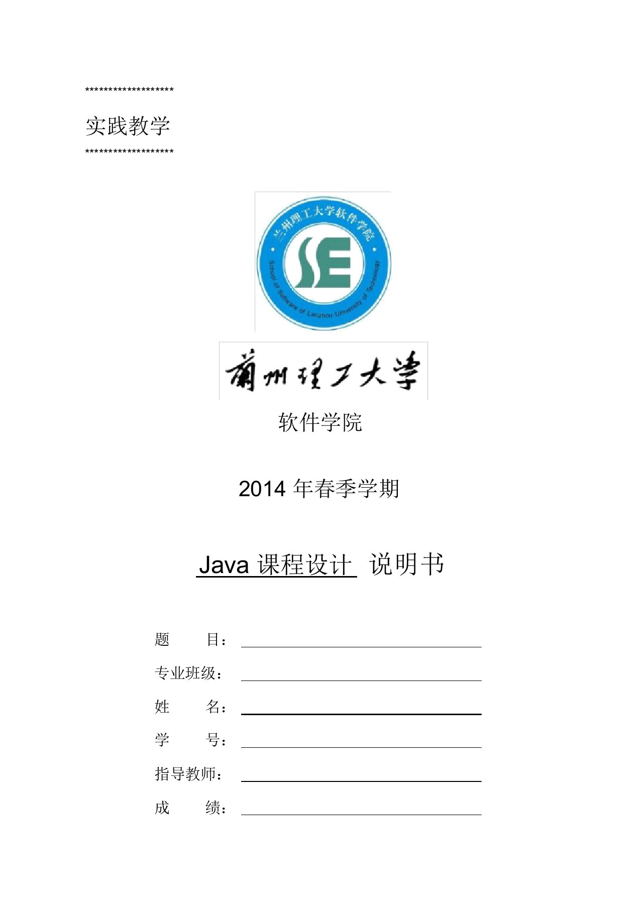 java图书信息管理系统课程设计报告