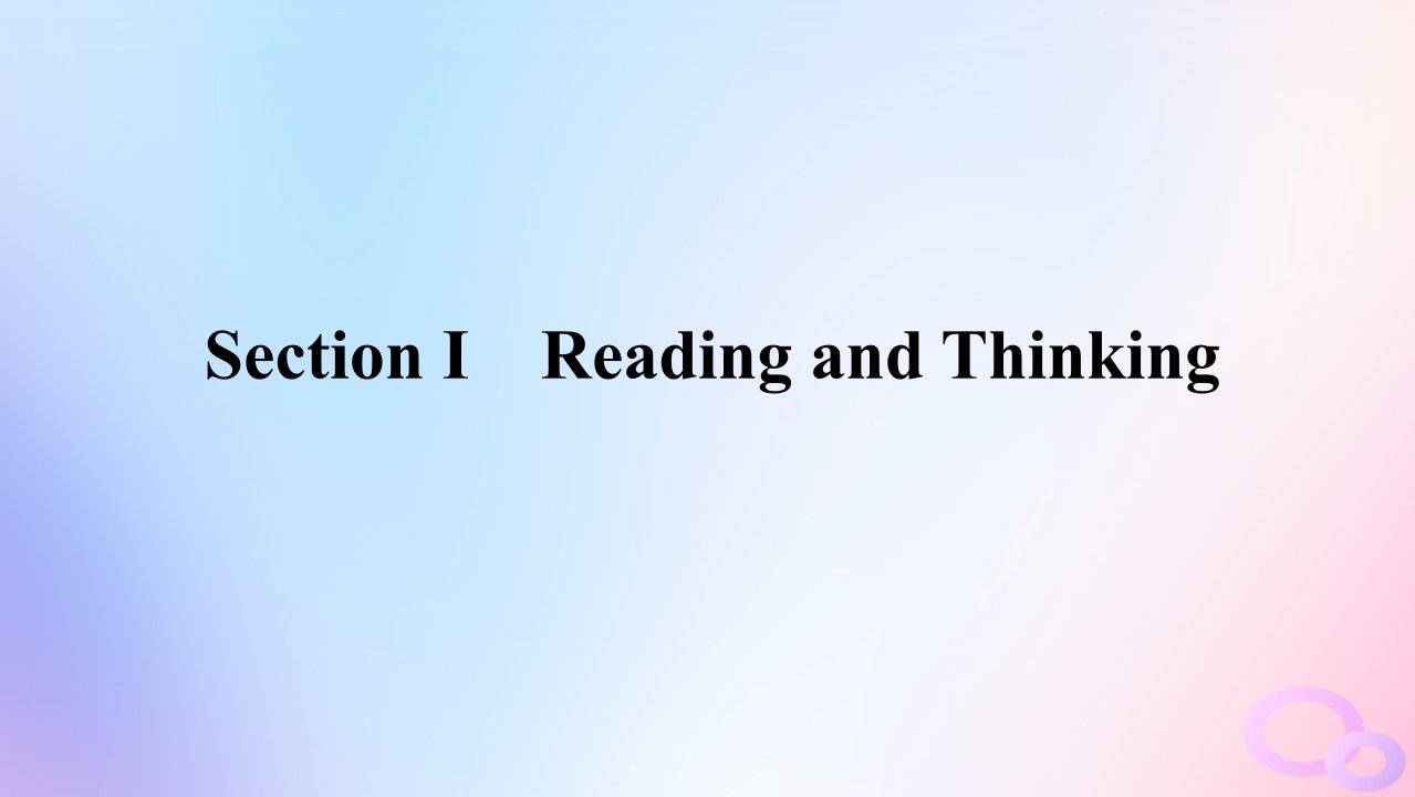 新教材2023版高中英语Unit4JourneyAcrossaVastLandSectionⅠReadingandThinking课件新人教版选择性必修第二册