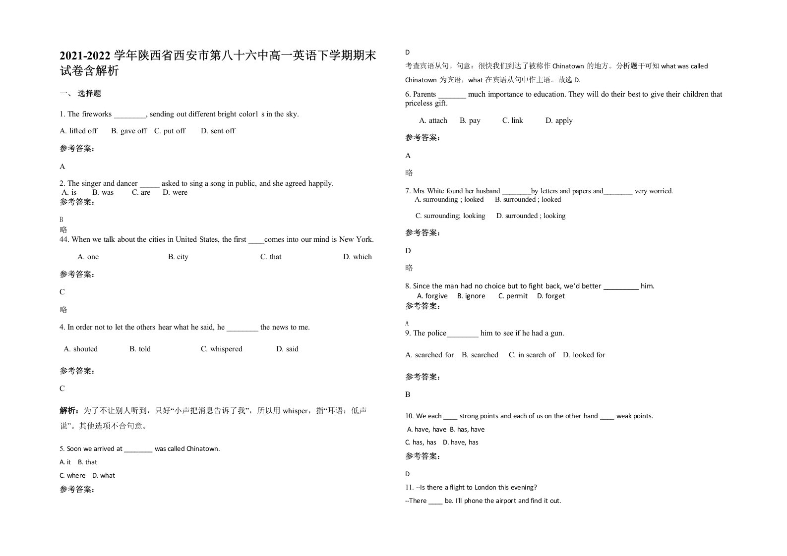 2021-2022学年陕西省西安市第八十六中高一英语下学期期末试卷含解析