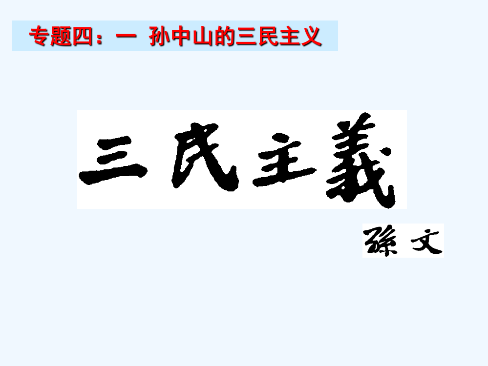 高二历史优秀课件：4.1