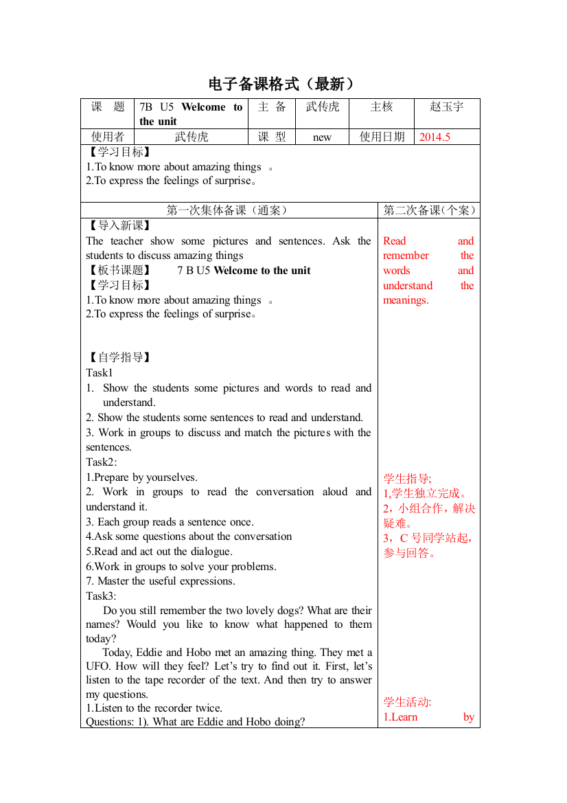 【小学中学教育精选】牛津7B