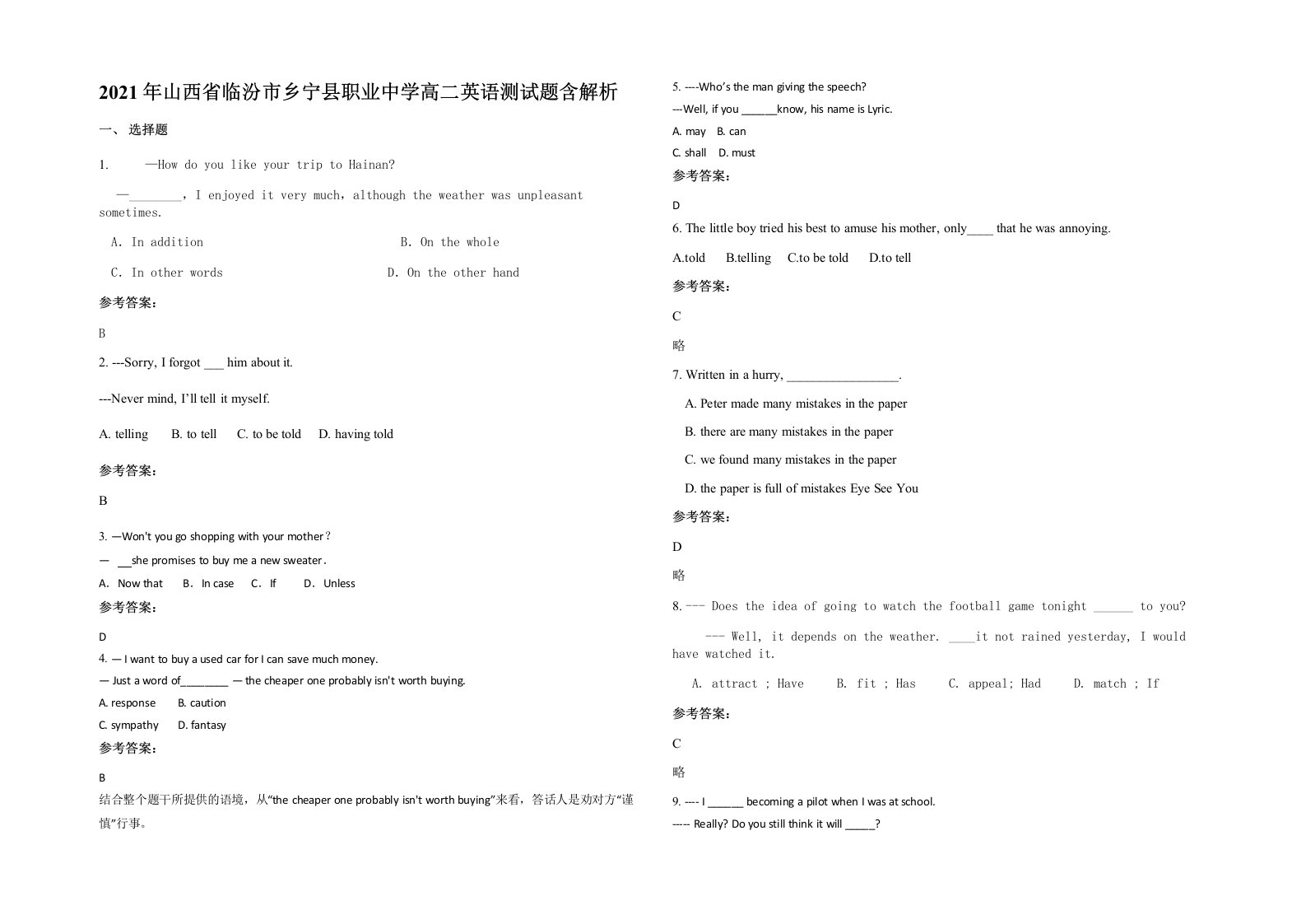 2021年山西省临汾市乡宁县职业中学高二英语测试题含解析