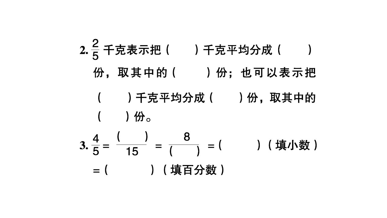 六年级下册数学习题课件1.数与代数苏教版第3课时数与代数3