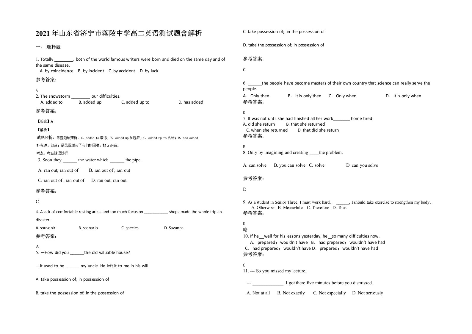 2021年山东省济宁市落陵中学高二英语测试题含解析