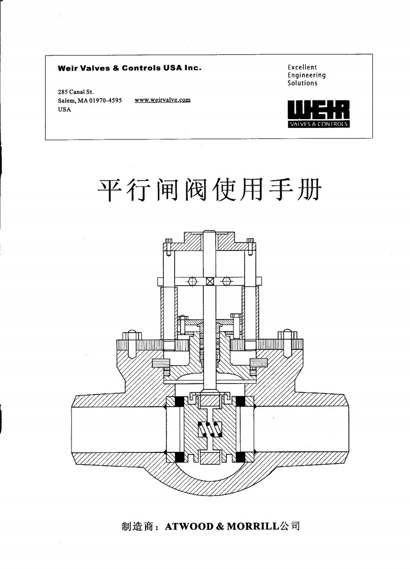 阿特伍德