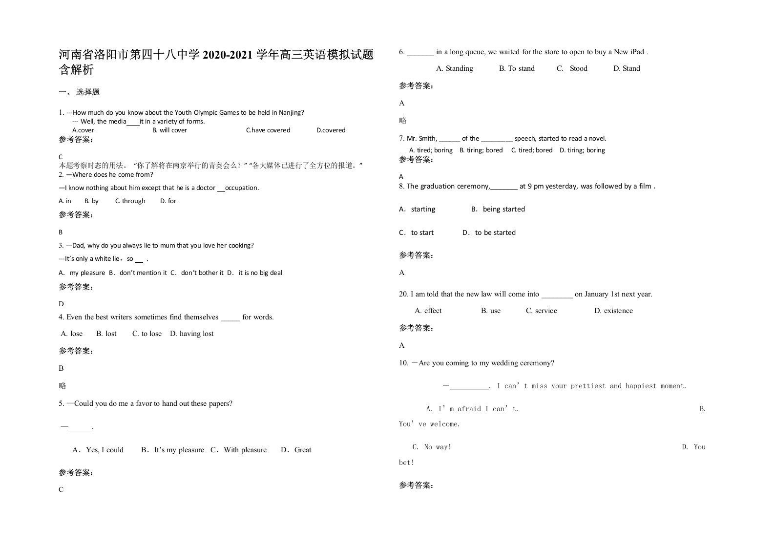 河南省洛阳市第四十八中学2020-2021学年高三英语模拟试题含解析