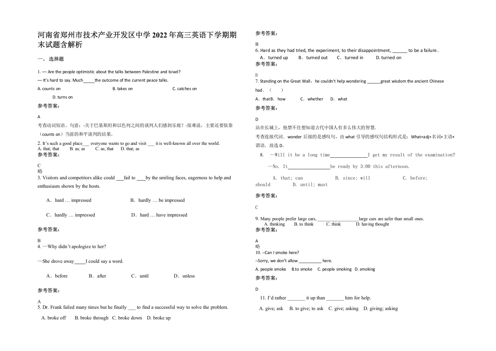 河南省郑州市技术产业开发区中学2022年高三英语下学期期末试题含解析