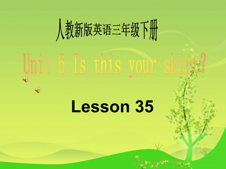 人教新版小学英语三年级下册Lesson35