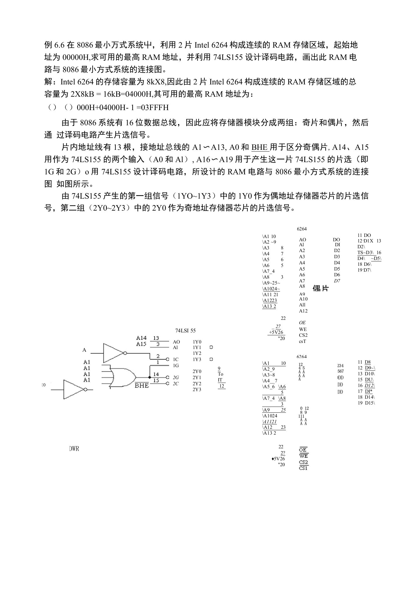 微机原理大题参考