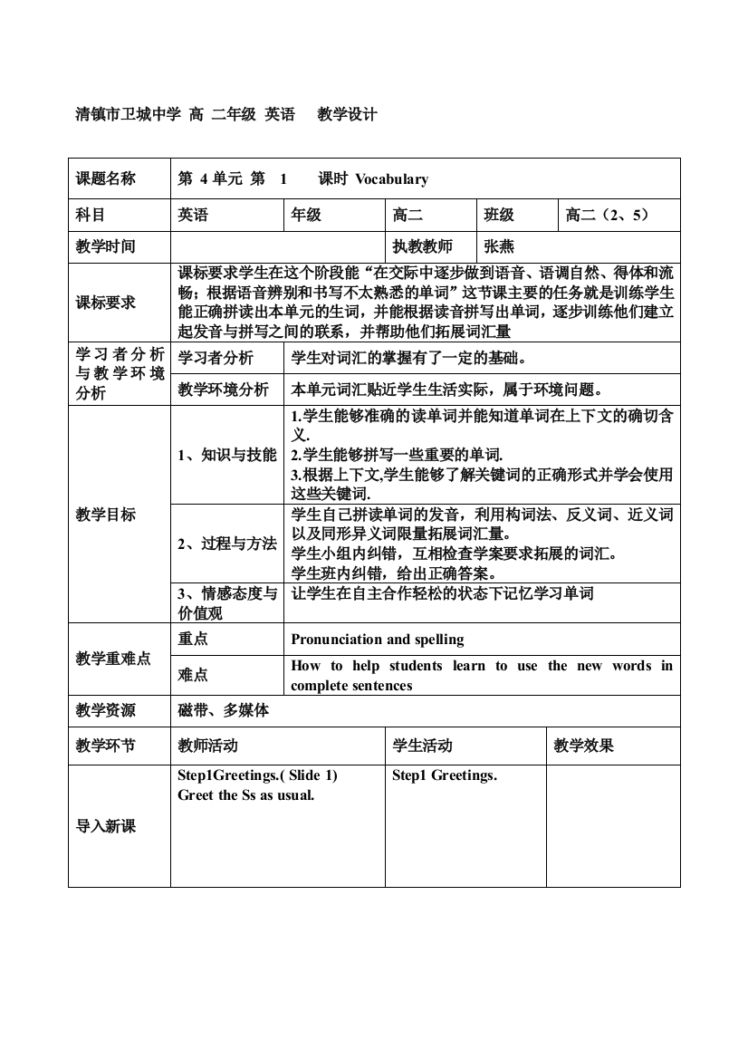 选修6unit4period1